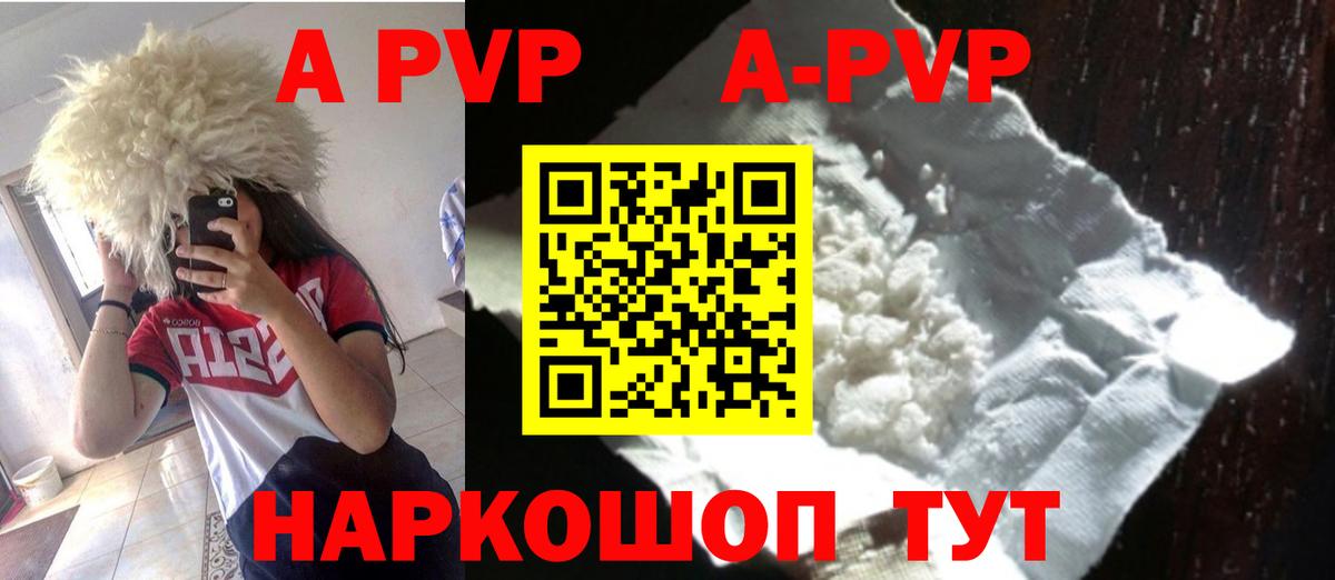 Корсаков  Alpha PVP мука  Вход с VPN  Alpha-PVP крисы CK 
