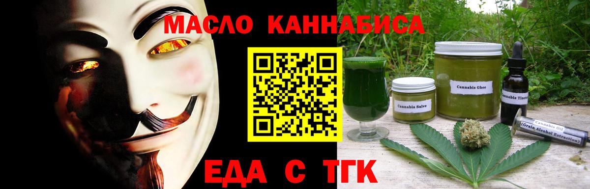 Корсаков  Печенье с ТГК марихуана  Вход с VPN 