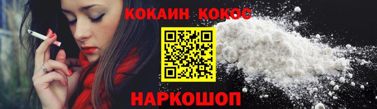 Корсаков  КОКАИН Перу  Вход с VPN  Cocaine  Кокаин Боливия 