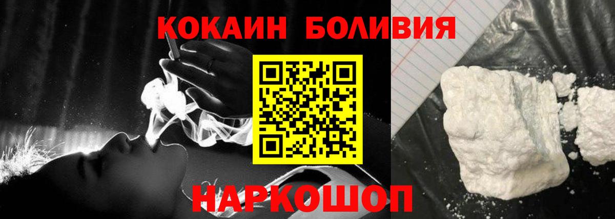Cocaine Columbia Корсаков
