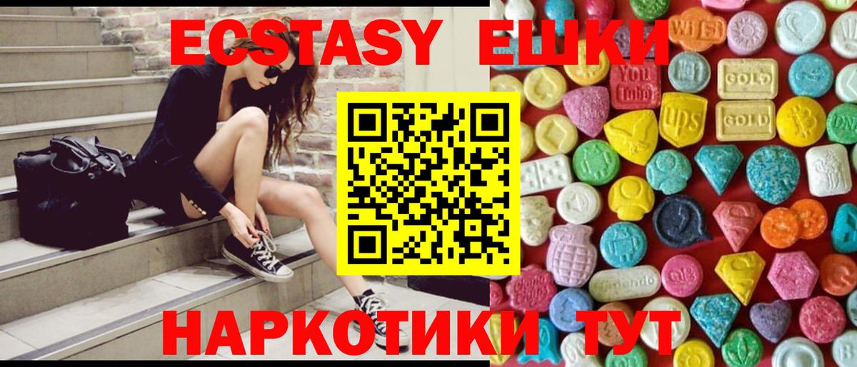 Ecstasy  дарк нет наркотические препараты  Корсаков  Вход с VPN  Ecstasy 99%  Ecstasy 280 MDMA 