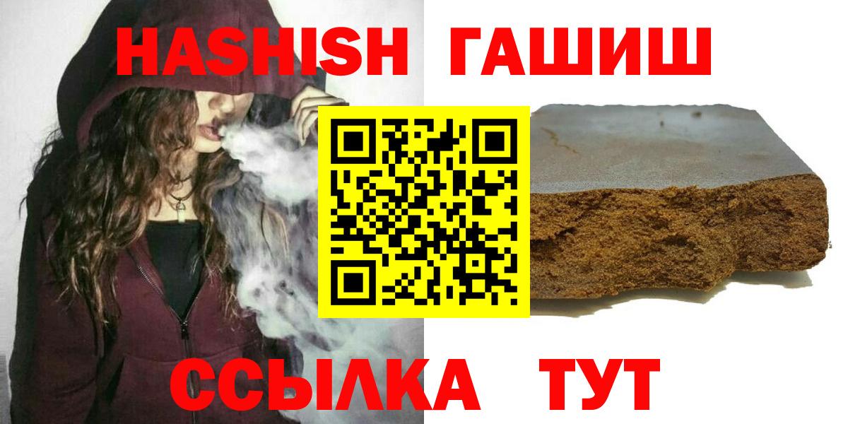 ГАШ Premium  ГАШ Изолятор  Корсаков  Вход с VPN 