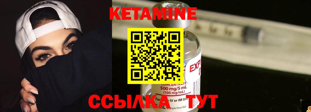 КЕТАМИН ketamine Корсаков