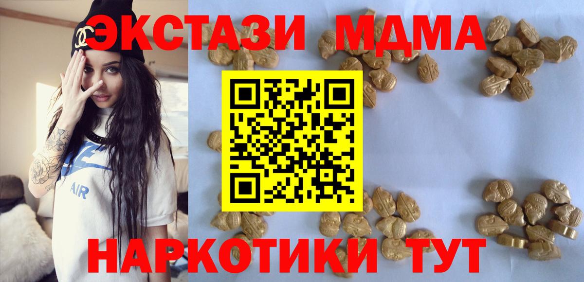 MDMA молли Корсаков