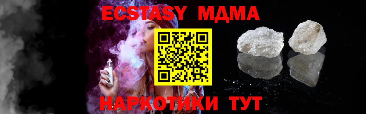 Корсаков  МДМА VHQ  МДМА  Вход с VPN  MDMA VHQ 