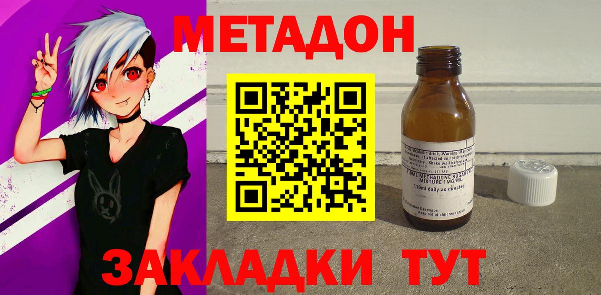 Метадон methadone  Вход с VPN  Корсаков  МЕТАДОН белоснежный 