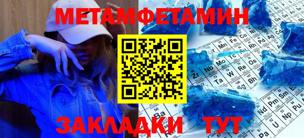 Первитин  Вход с VPN  Корсаков  Метамфетамин витя  Метамфетамин витя 