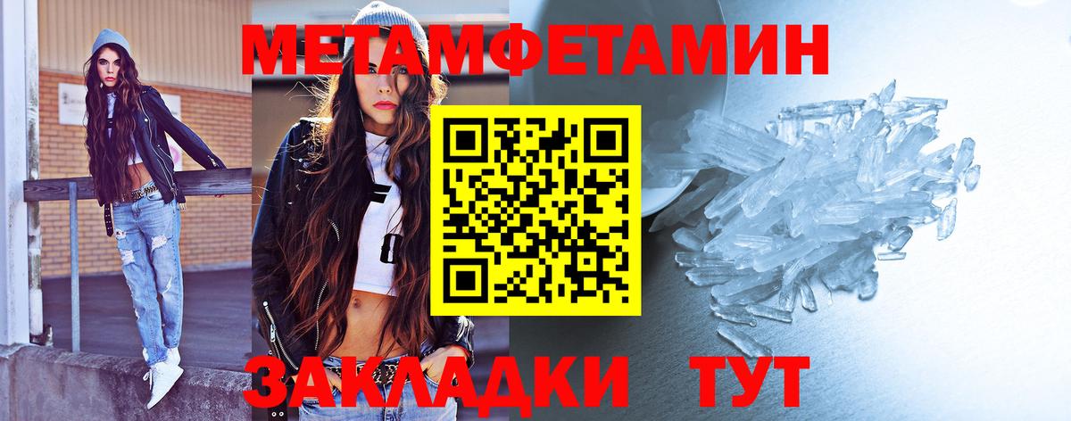 Первитин Декстрометамфетамин 99.9% Корсаков
