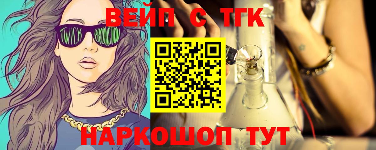 Корсаков  ТГК гашишное масло  Вход с VPN 